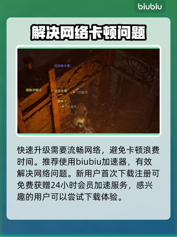 暗黑4第二赛季🔥快速升级攻略来了！🎉截图4