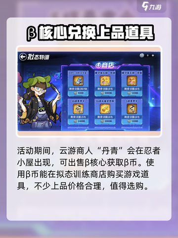 忍者必须死3拟态特训怎么玩介绍截图4