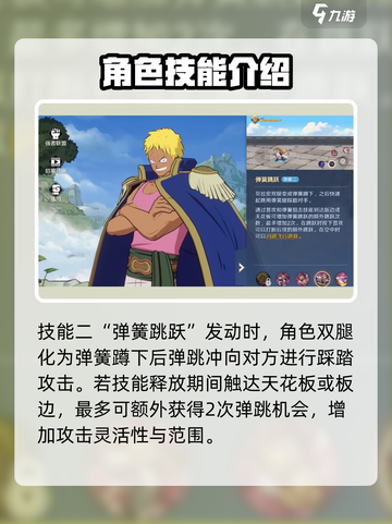 航海王壮志雄心🔥贝拉米最强攻略💡截图6