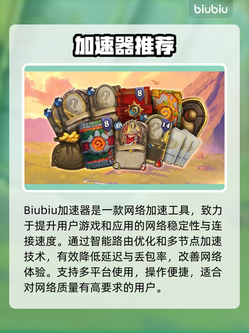 🔥《炉石》手机闪退？速看解决方法！💥截图2