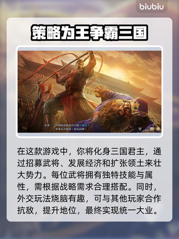 三国志8重制版🔥加速器推荐，流畅玩💯截图2
