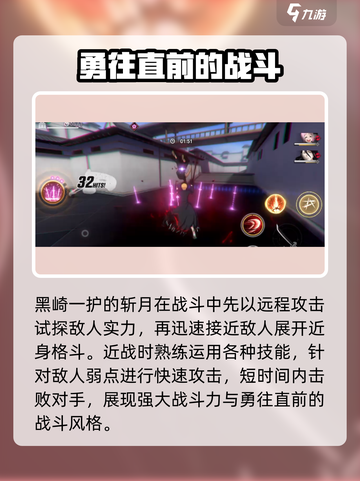 境界刀鸣斩月怎么样介绍截图4