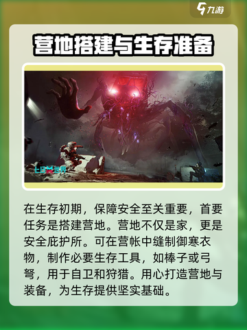 七日世界新手攻略介绍截图4