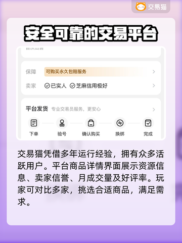 巨兽战场账号🔥出售平台链接分享🎉截图4