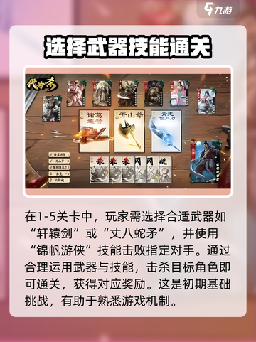 代号杀胜利条件介绍介绍截图3