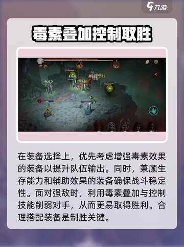 阴阳师：龙息神寂毒素组🔥超强配队攻略✨截图4