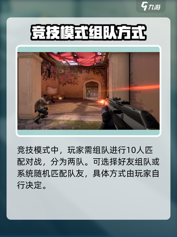 无畏契约手游怎么打擂台介绍截图3