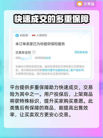 实况足球账号出售平台🔥游戏党必看！⚽截图3