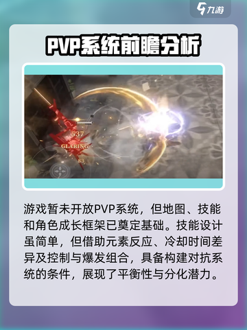 黑色信标🔥PVP联机玩法大揭秘！🎮截图3