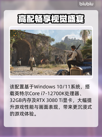 🔥《四海兄弟：故乡》配置要求曝光！🎮💻截图3