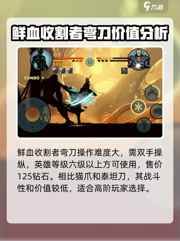 暗影格斗2公认最强武器是什么介绍截图3
