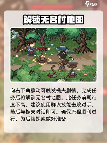 大侠立志传完美攻略分享介绍截图5