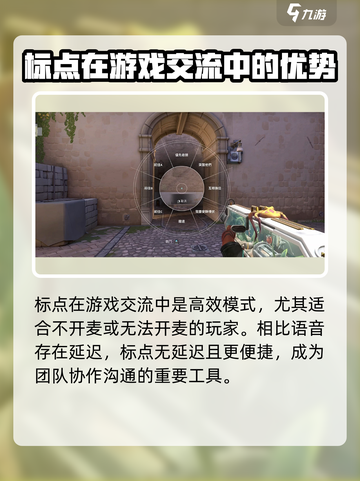无畏契约🔥标点键在哪？游戏按键全介绍！截图5
