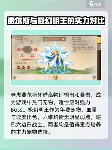 西普大陆手游🔥最强宠物培养攻略🎉截图2