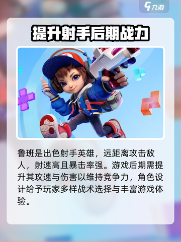 星之破晓：鲁班小乔PK谁更强🔥选对英雄轻松上分！截图3