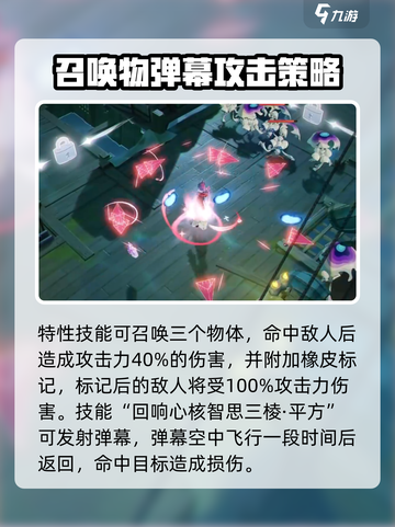 无尽梦回嘉斯汀值得培养吗介绍截图4