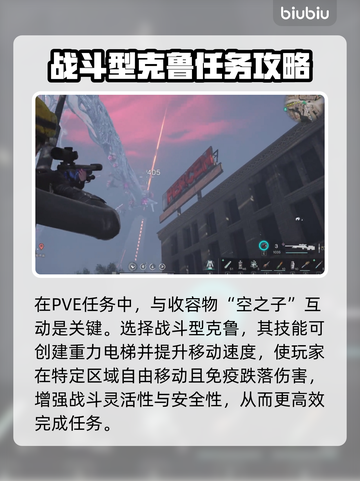 七日世界🔥天空之触触发攻略💎截图2
