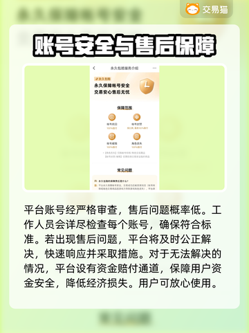 LOL账号交易渠道大曝光！🔥安全可靠速来👉截图4