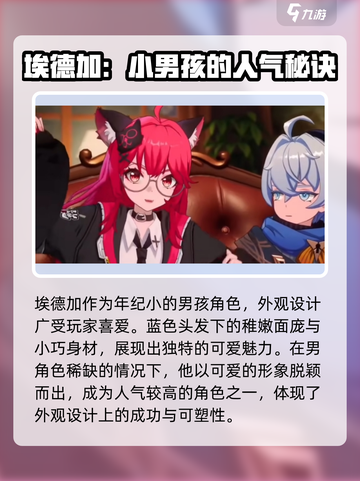 异环埃德加怎么样介绍截图4