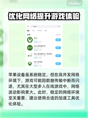 苹果13玩游戏闪退？🔥这样解决秒变流畅！🎮截图3
