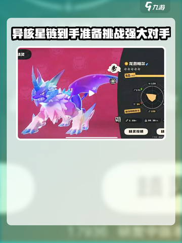 洛克王国世界传说精灵捕捉地点介绍截图4