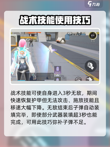 高能英雄奶妈哪个更好用介绍截图6