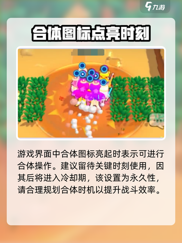 爆裂小队合体钥匙是什么介绍截图4
