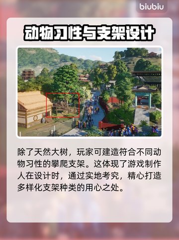 动物园之星🔥超简单攀爬区建造攻略✨截图5