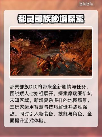 🔥《指环王》新DLC发售日曝光！✨截图3