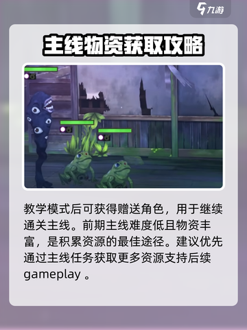 咒术回战手游安卓下载介绍介绍截图5
