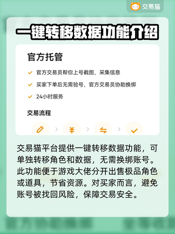 妄想山海账号交易🔥安全平台推荐！🎮截图3