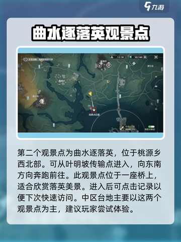 鸣潮🔥曲台地观景点位大公开！快来打卡🎉截图3
