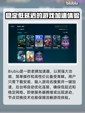 LOL玩家必看！卡顿原因大揭秘🔥👋截图3