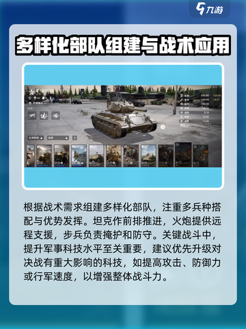 战争警戒战略决战策略有哪些介绍截图3