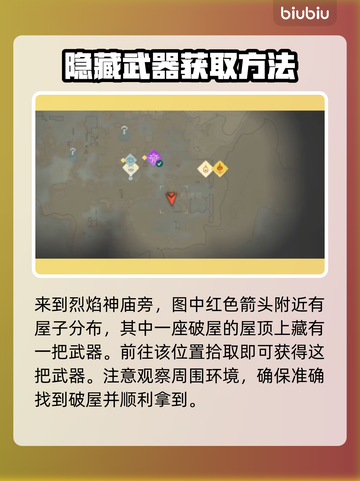 王国传说：饿狼之口📍获取全攻略！截图3