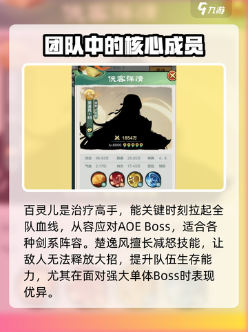 小小英雄图鉴传说侠客介绍介绍截图2