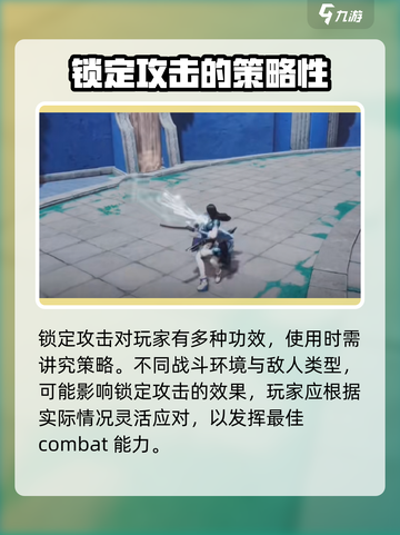 剑灵2锁定攻击特点分享介绍截图4