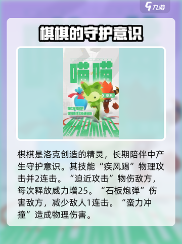 洛克王国手游🔥全精灵图鉴大揭秘！💡截图2