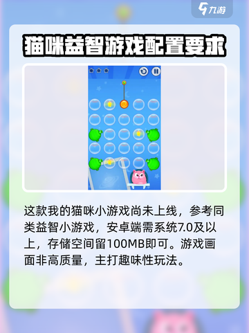 我的猫咪配置要求高吗？🎮撸猫党必看！🐾截图2