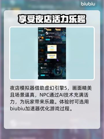 夜店模拟器🔥联机玩法大揭秘🎉截图4