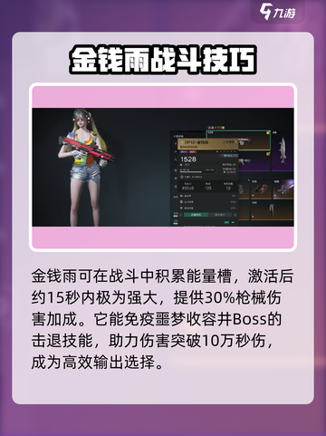 七日世界金钱雨怎么玩介绍截图3