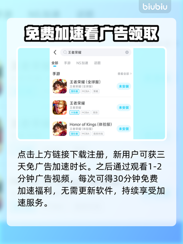 手机热点玩游戏延迟高？选对加速器轻松解决🔥🎮截图4