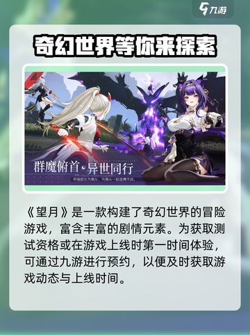 望月测试地址在哪介绍截图2