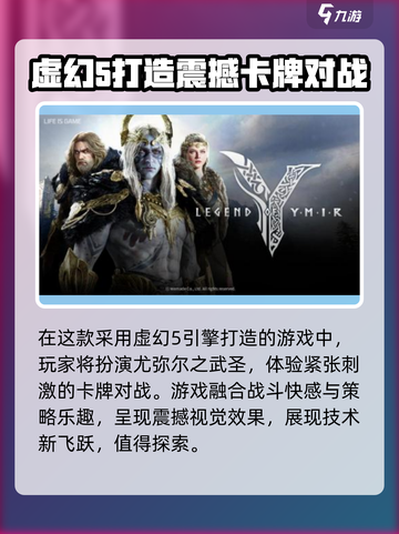 尤弥尔传奇什么引擎的游戏介绍截图3