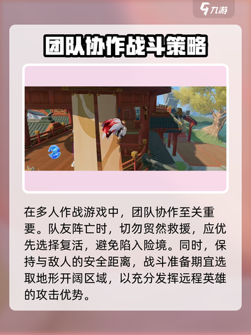 星之破晓星魂战场实战攻略介绍截图4
