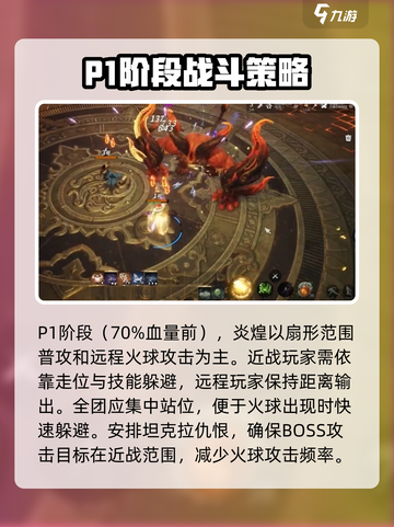剑灵2炎煌🔥超强攻略，玩转游戏就靠它！截图2