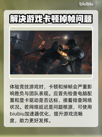 电脑玩游戏掉帧？这款加速器让你畅爽吃鸡🎮🔥截图2