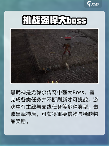 尤弥尔传奇🔥黑武神超详细解析来啦！截图2