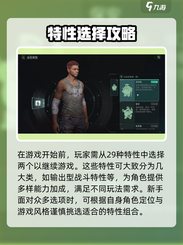 破碎之地角色特性🔥这样选让你战力爆表！截图2