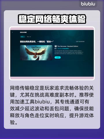 最后纪元需要加速器？❌直接玩更爽🎉#最后纪元截图3